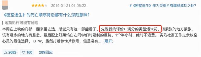 “密室禁闭电影新标杆”续作，难度升级，这密室玩的真费“命”