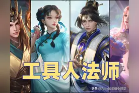 王者荣耀：中单工具人成为版本答案，如何用这种打法快速上分？图片