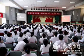 西安交大二附院召开庆祝“5.12”护士节主题活动大会图片