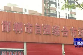 「邯城百家帮」网断钱难退 双方各有说法图片
