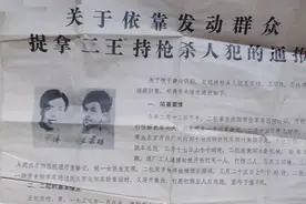 83年轰动全国的特大杀人案：“二王”逃遍6省，近3万军民联合围剿图片