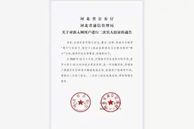 【提醒】事关每一个人，手机号归属地为河北省的注意了！图片