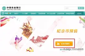 「预约兑换」武夷山纪念币兑换入口整理，祝大家好运图片