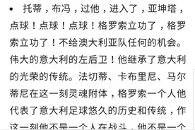 言多必失！黄健翔屡次发文评论国足，其中一句赞贾秀全真爷们图片
