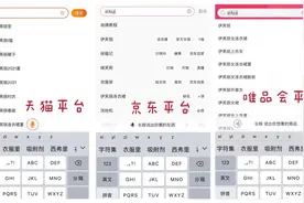 干货！天猫、京东、唯品会购物体验全程对比评测，结果出乎意料图片