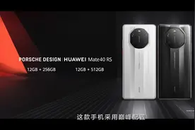 华为Mate40成麒麟绝唱，余承东：巅峰配置！国内30号发布图片
