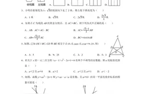 2019-2020年西工大附中九年级上学期期中考试数学试卷图片