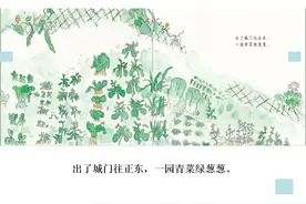 绘本 |《一园青菜成了精》当童谣成为绘本，魔力就展现了图片