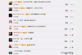 茅台招制酒工：贵州本科学历，还要测体能！网友吵翻了图片