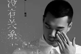 耿斯汉《没有关系》，“男子汉情歌”的范本图片