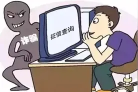 南昌网警案例警示系列：警惕虚假征信类诈骗图片