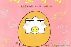 有声绘本故事《你好，鸡蛋哥哥》蛋哥哥厉害的蛋壳图片