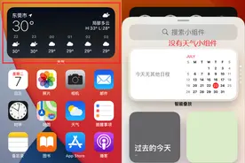 iPhone8升级了iOS14.0 beta3后我赶紧降级回13.6图片