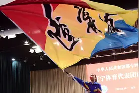 第十四届全运会辽宁省代表团成立，参赛运动员有一半是“00后”小将图片