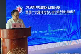 高血压论坛成功举办图片
