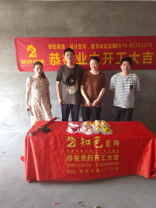 装修开工，除了选择吉日，还要说一些祝福语