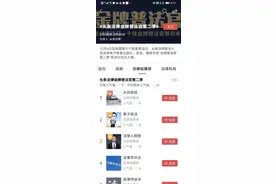 “金牌普法官第二季”投票攻略来啦！助力TA登上十强席位图片