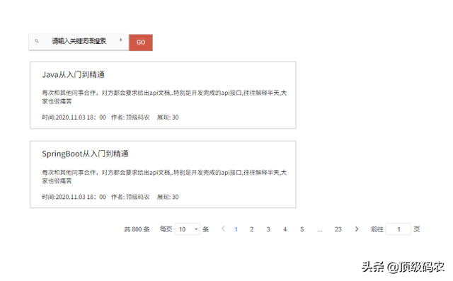 从零开始设计一个博客网站
