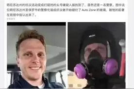 美国警察兼职“蒙面义士”！不愧是个“自由”的国家图片