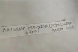 小小的纸条 暖暖的情义图片