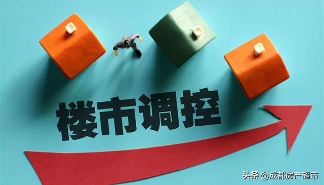 涓€鐪嬪氨鎳傦紒鎴愰兘2020鏈€鏂扮増銆婇檺璐斂绛栥€佽喘鎴胯祫鏍笺€佽惤鎴锋寚鍗椼€? onerror=