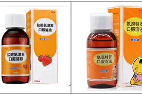 此“易坦静”非彼易坦静，逸仙药师带您识药图片