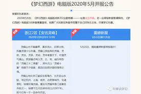 梦幻西游：神秘观众现身老王直播间，是丸子，经典，还是冥想？图片