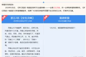 梦幻西游：神秘观众现身老王直播间，是丸子，经典，还是冥想？图片