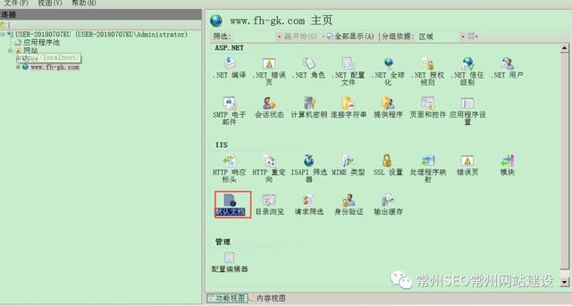 IIS建站操作手册（基础教程）