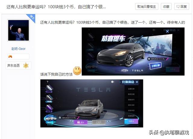 吃鸡玩家100抽到3个特斯拉还不满意，公布方法，想让光子吃点亏