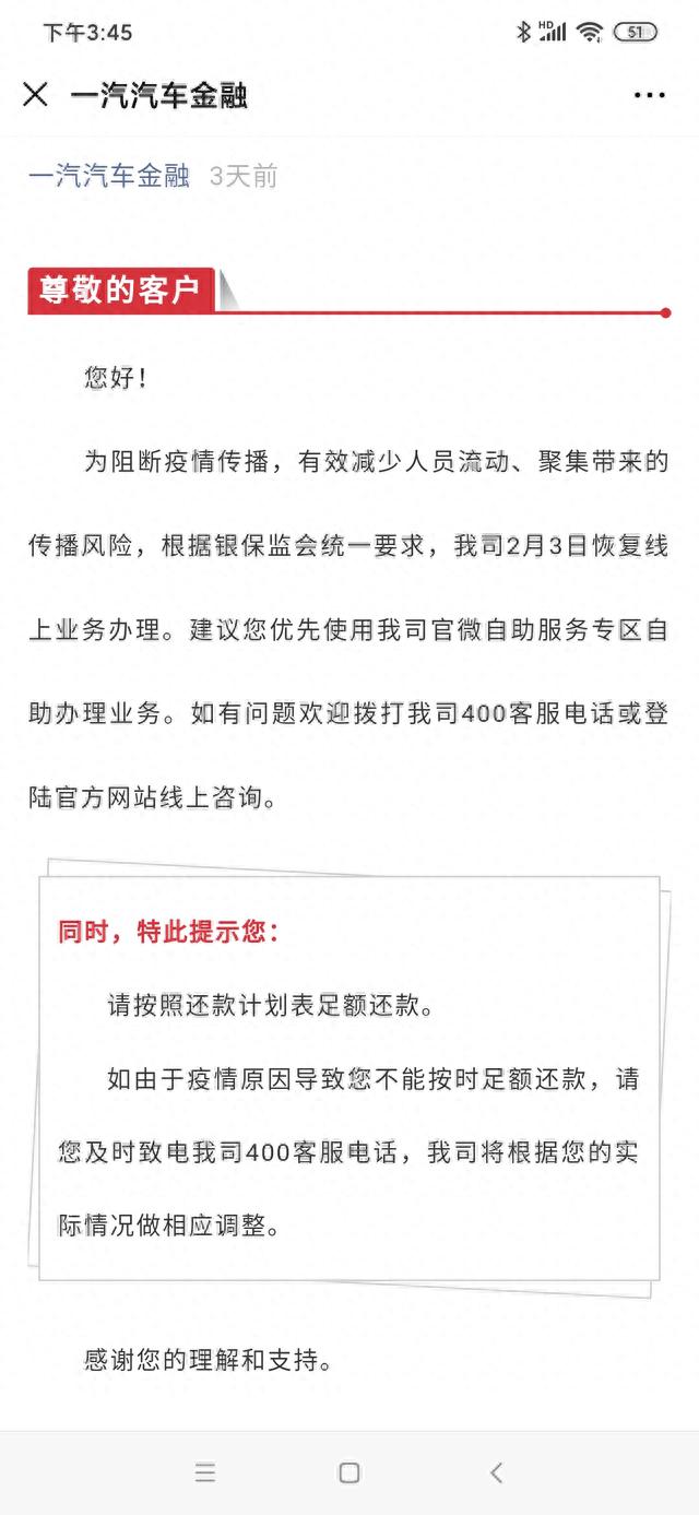 农行车贷逾期查询，农行车贷逾期查询怎么查 配图07