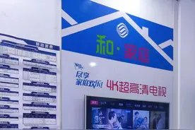 时隔三年，中国移动再次推出“云家庭”免费宽带，可谓用心良苦图片