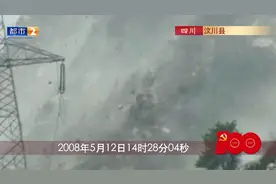 理想照耀中国·足迹｜汶川地震救灾及重建：中国力量创造世界奇迹图片
