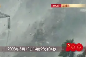 理想照耀中国·足迹｜汶川地震救灾及重建：中国力量创造世界奇迹图片