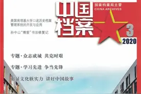 传承光影记忆！最近，如皋这个地方登上了《中国档案》封面——图片