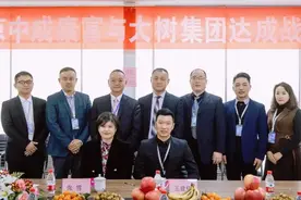 新征程｜中成康富与大树集团中国肽谷达成重大战略合作图片