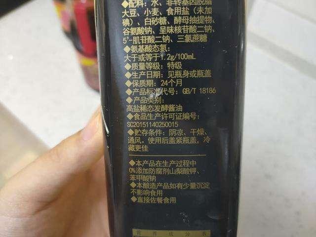 买酱油时，认准包装上这几组数字，不管什么牌子，都是优质好酱油