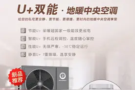 破局舒适家居，纽恩泰空气能地暖中央空调引领家庭冷暖新时代图片