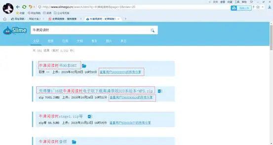 百度网盘的搜索，限速下载解决办法，还有其他的免费网盘
