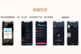 儿童节前，抖音实施“史上最严措施”图片