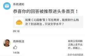 平均每天一条回答推荐到头条首页，牛不牛？图片
