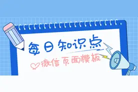 如何使用微信公众号的专辑或者话题标签功能？图片