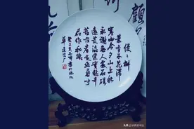 陶瓷书法量身定制，虽然难度大，更具有珍藏价值图片