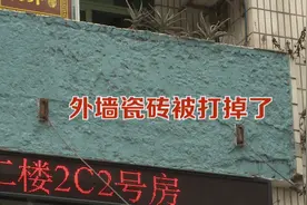 楼下住户打掉楼上外墙瓷砖，谁该为此负责？图片