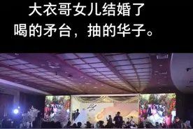 大衣哥女儿结婚现场疑曝光！男方背景强大长相成熟，聘礼都一车？图片