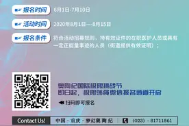 强势回归！一跳价值5万，重庆梦幻奥陶纪极限荡绳节报名通道开启图片