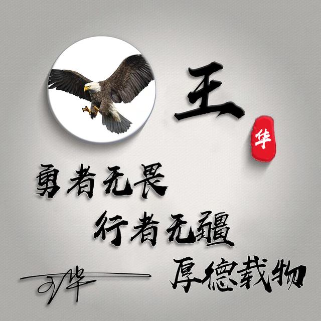 用你的名字制作微信头像，3D高端励志个性签名头像，有你的名字吗