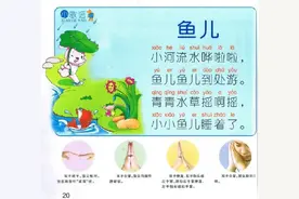 蒙氏手指小歌谣图片