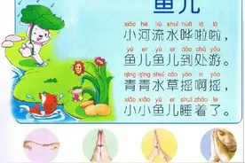 蒙氏手指小歌谣图片
