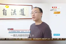 主导医生不具备手术资格，涉嫌虚假宣传，进一步调查后依法查处视频封面
